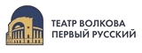 Театр Волкова