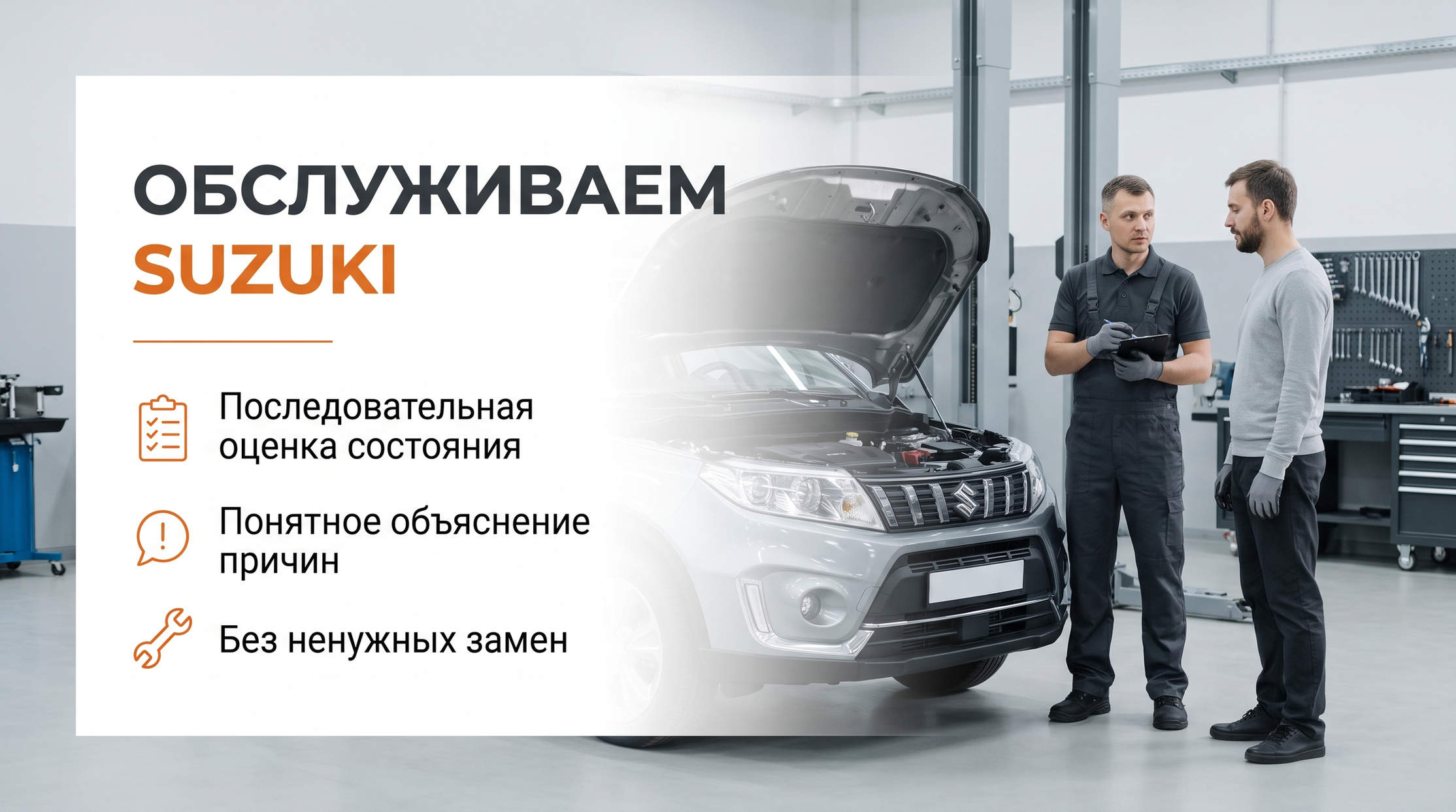 Автосервис Suzuki в Ярославле: диагностика, обслуживание и ремонт